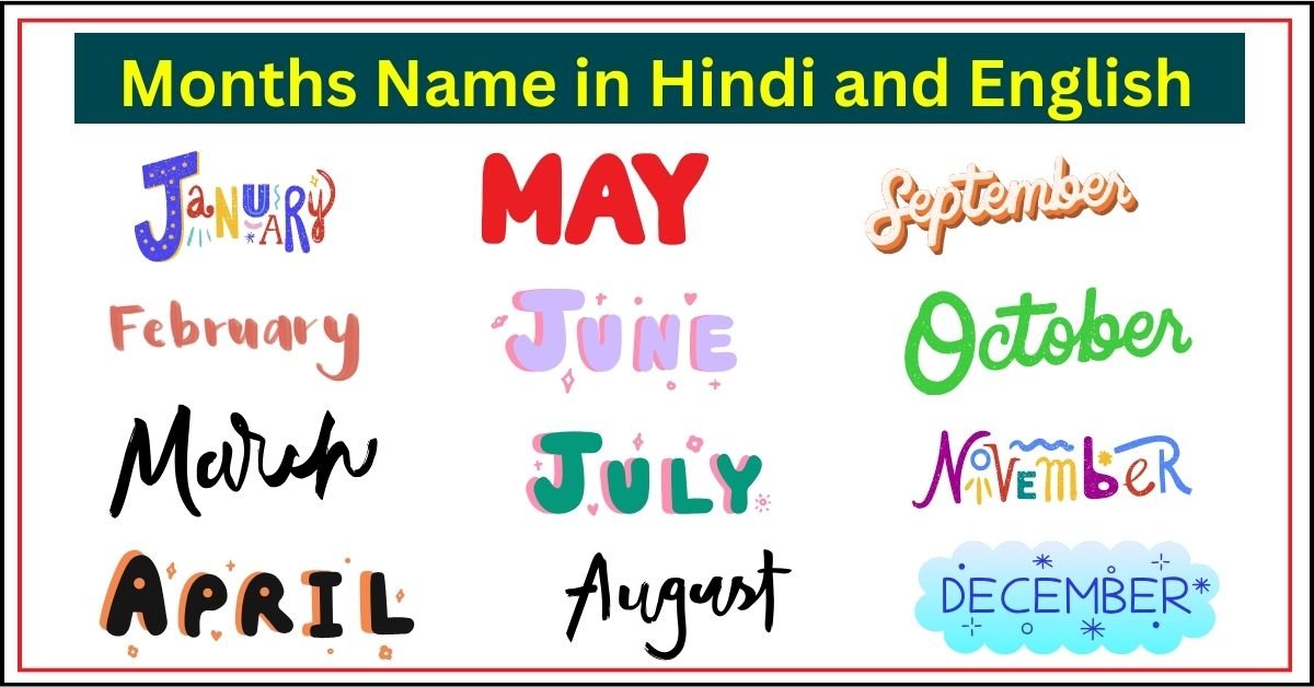 Months Name in Hindi and English -12 महीनों के नाम इंग्लिश में क्या-क्या है।